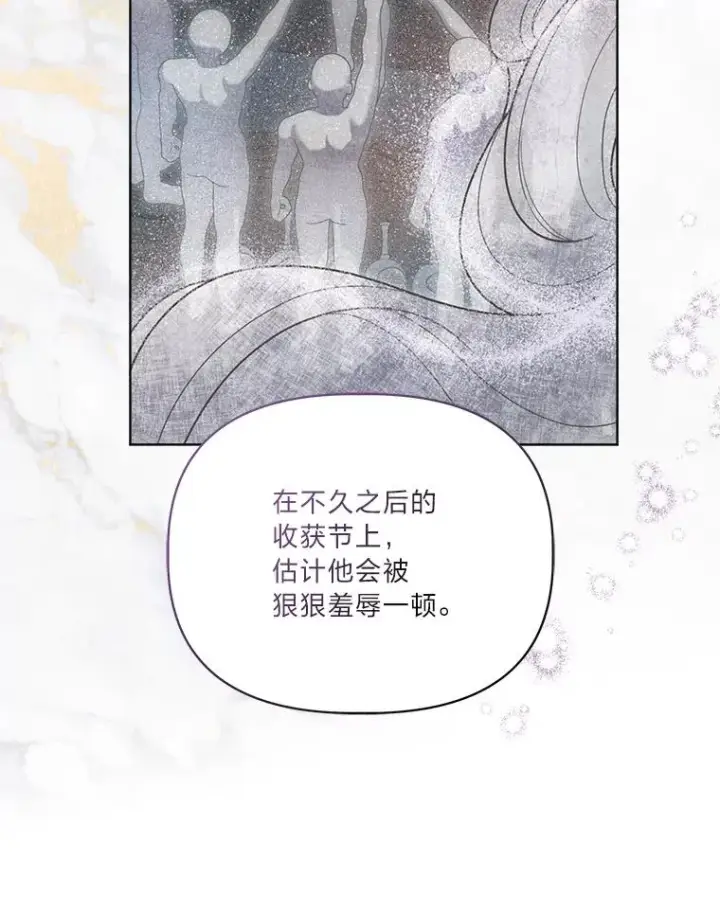 漫画《穿越者的幸运礼》82.言灵教主的使命第24张图