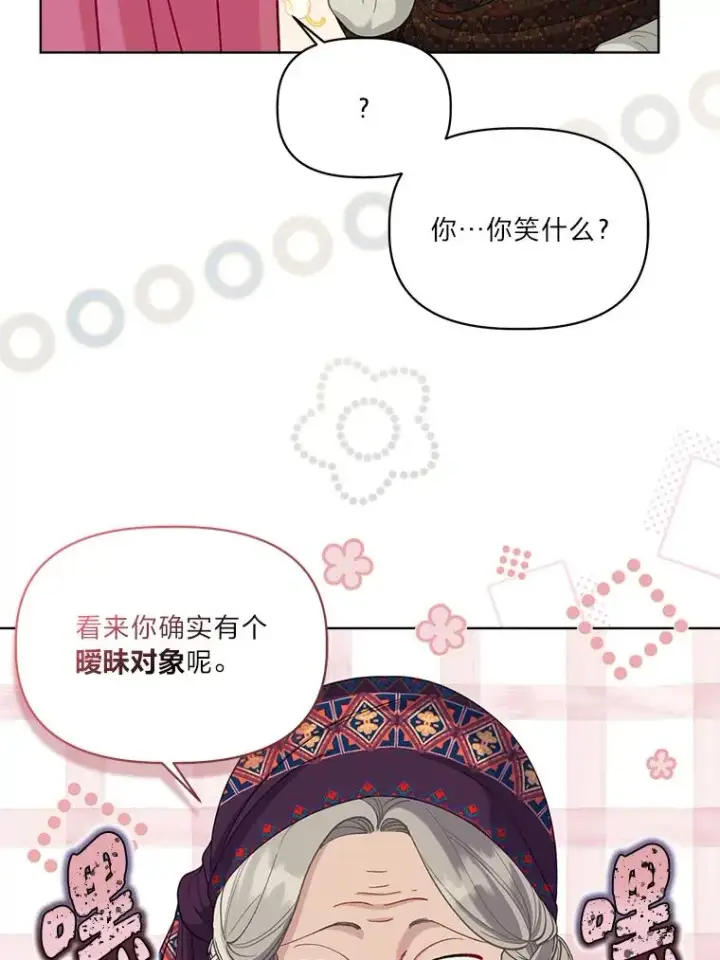 漫画《穿越者的幸运礼》82.言灵教主的使命第27张图