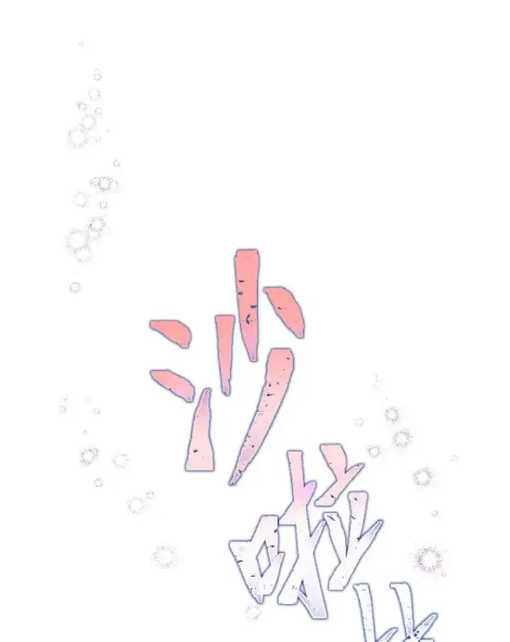 漫画《穿越者的幸运礼》82.言灵教主的使命第3张图