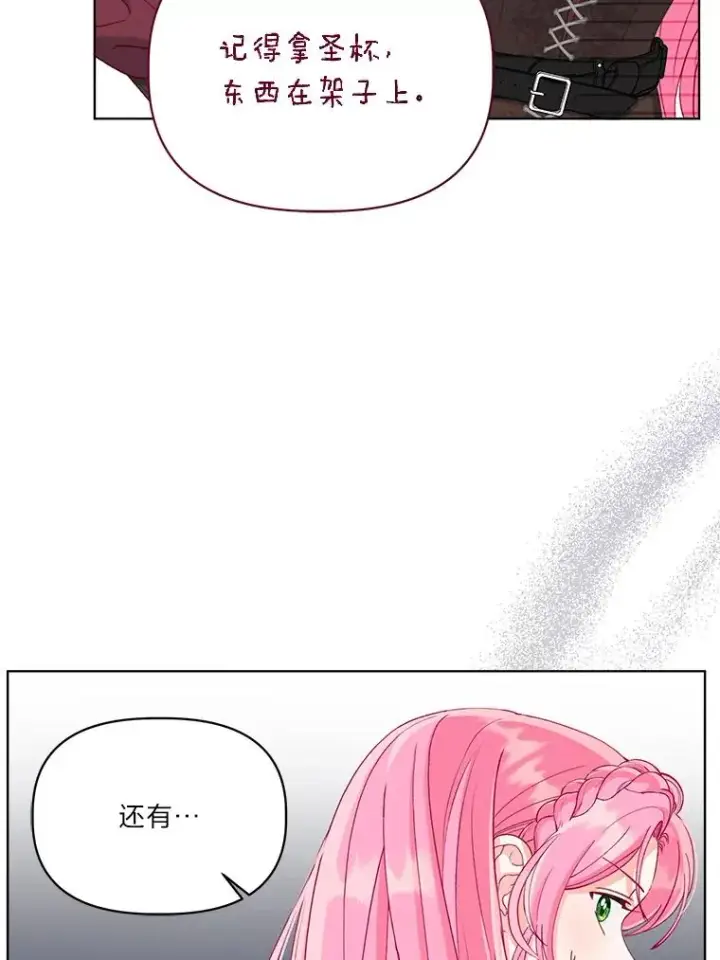 漫画《穿越者的幸运礼》82.言灵教主的使命第30张图