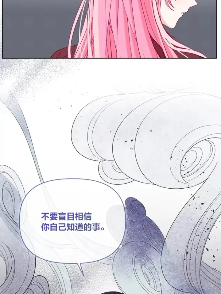 漫画《穿越者的幸运礼》82.言灵教主的使命第31张图