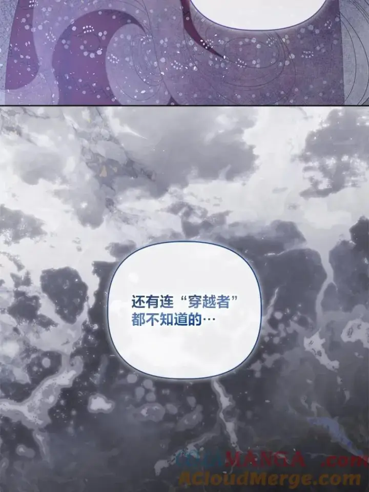 漫画《穿越者的幸运礼》82.言灵教主的使命第33张图