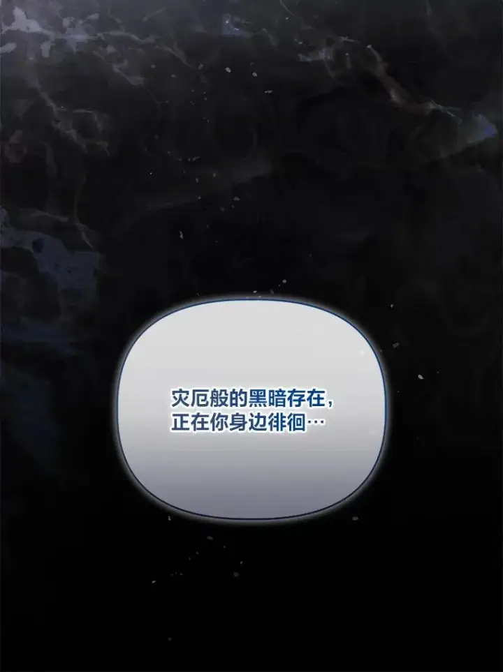 漫画《穿越者的幸运礼》82.言灵教主的使命第34张图