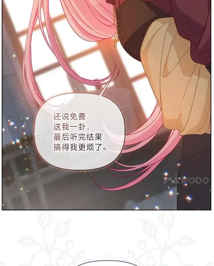 漫画《穿越者的幸运礼》82.言灵教主的使命第38张图