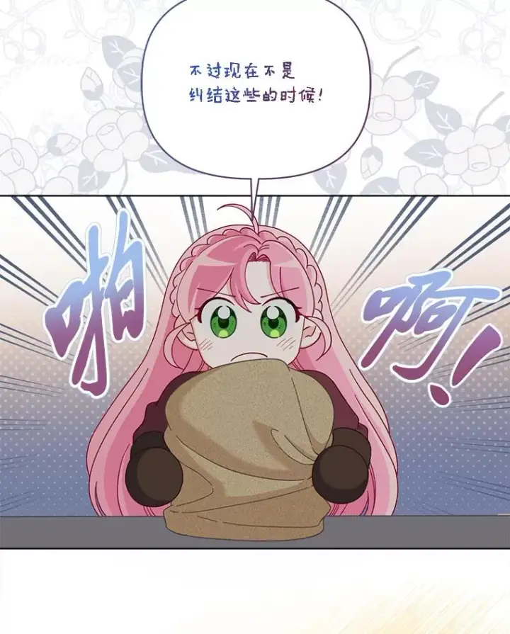 漫画《穿越者的幸运礼》82.言灵教主的使命第39张图