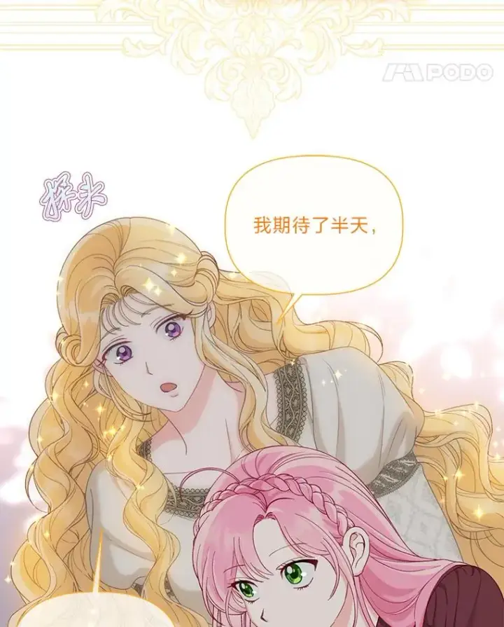 漫画《穿越者的幸运礼》82.言灵教主的使命第42张图
