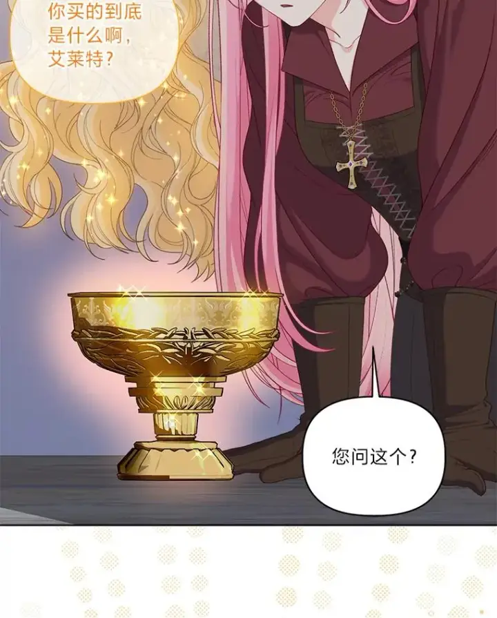 漫画《穿越者的幸运礼》82.言灵教主的使命第43张图