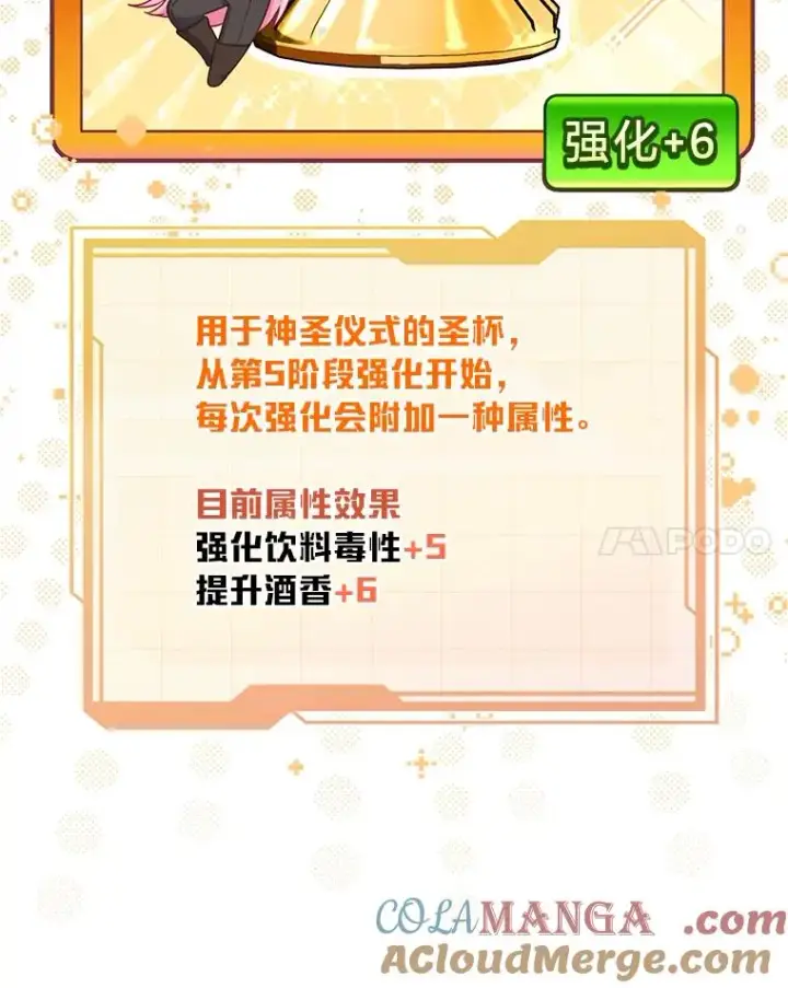 漫画《穿越者的幸运礼》82.言灵教主的使命第45张图