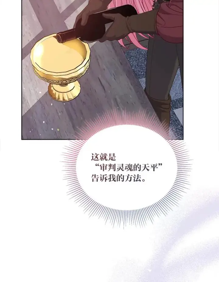 漫画《穿越者的幸运礼》82.言灵教主的使命第50张图