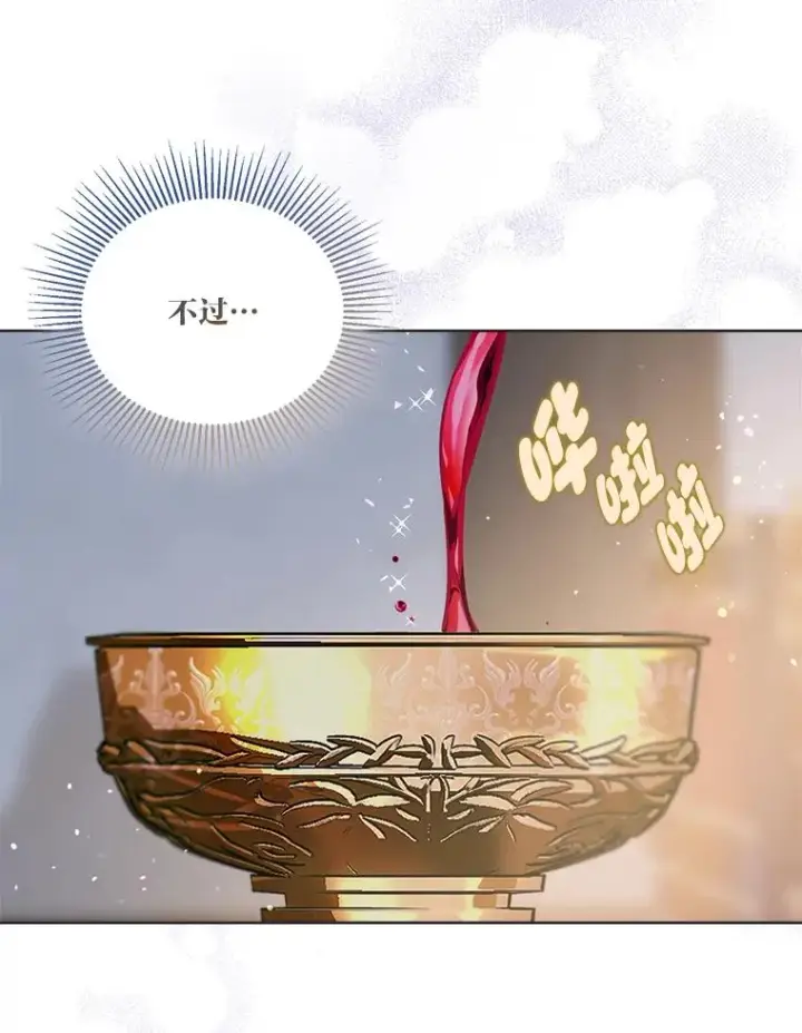 漫画《穿越者的幸运礼》82.言灵教主的使命第51张图