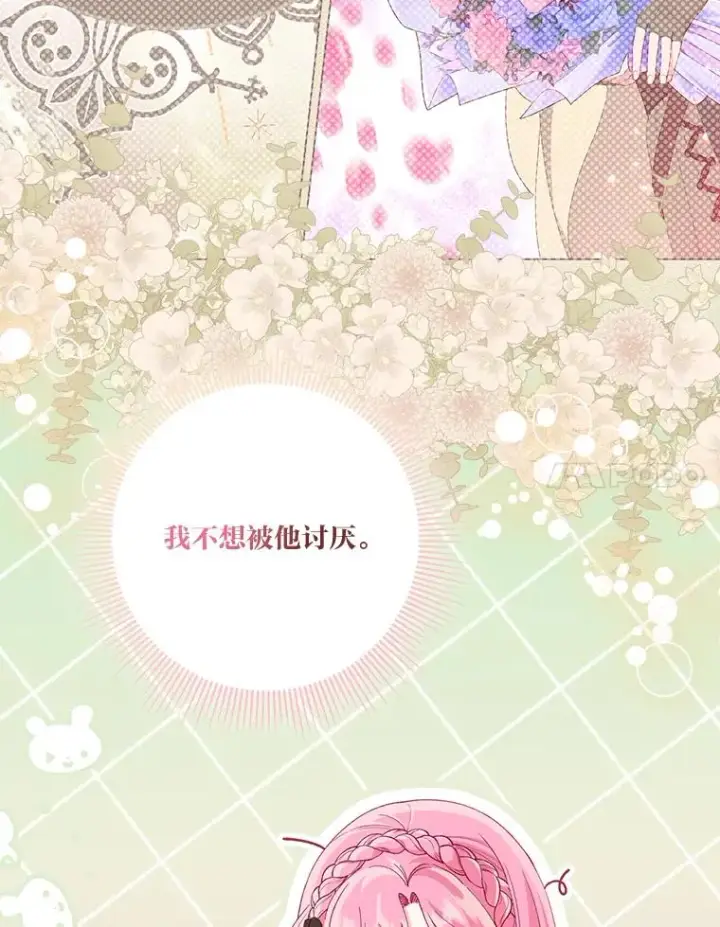 漫画《穿越者的幸运礼》82.言灵教主的使命第55张图