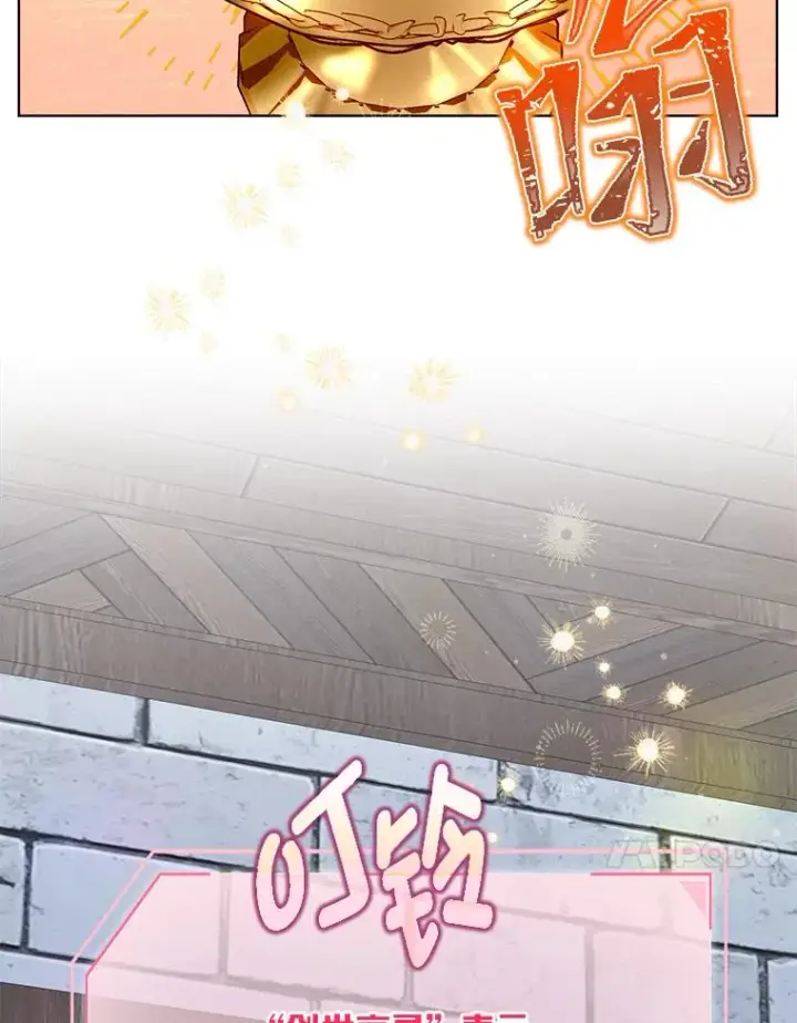 漫画《穿越者的幸运礼》82.言灵教主的使命第58张图