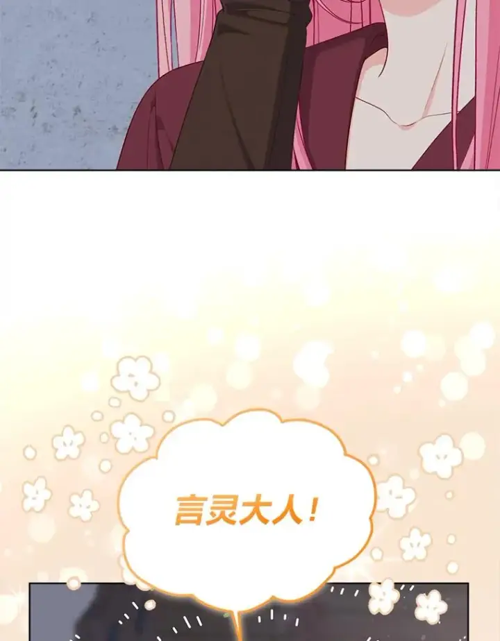漫画《穿越者的幸运礼》82.言灵教主的使命第60张图