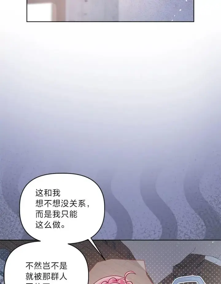 漫画《穿越者的幸运礼》82.言灵教主的使命第64张图