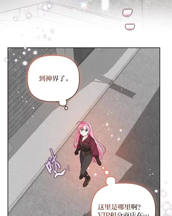 漫画《穿越者的幸运礼》82.言灵教主的使命第7张图