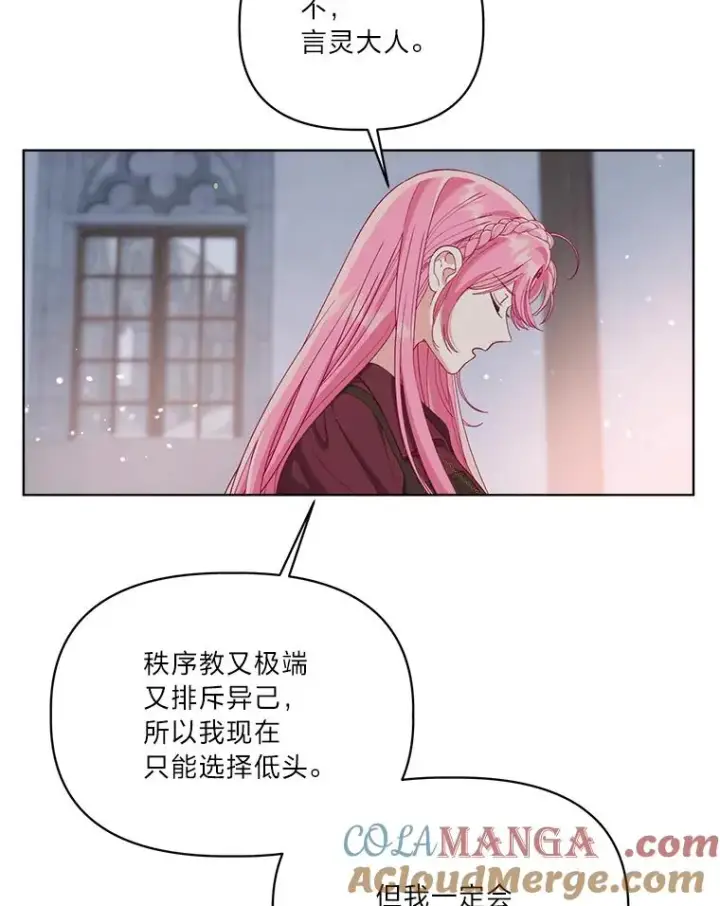 漫画《穿越者的幸运礼》82.言灵教主的使命第73张图