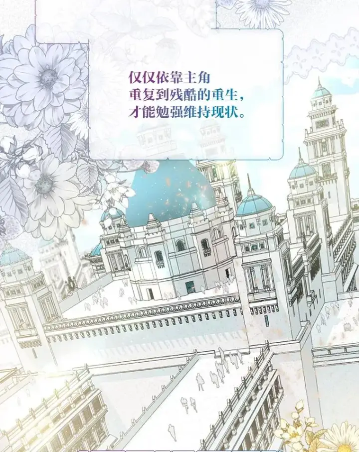 漫画《穿越者的幸运礼》82.言灵教主的使命第76张图