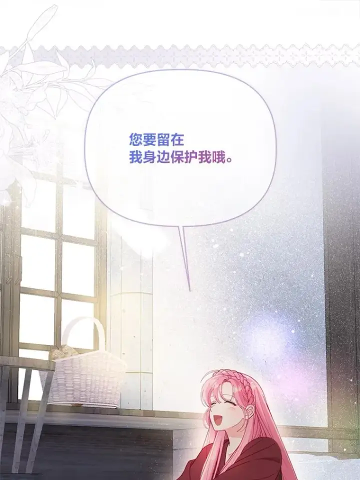 漫画《穿越者的幸运礼》82.言灵教主的使命第90张图