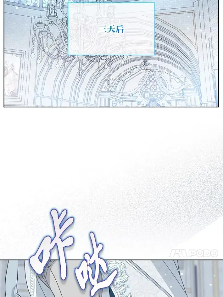 漫画《穿越者的幸运礼》82.言灵教主的使命第95张图