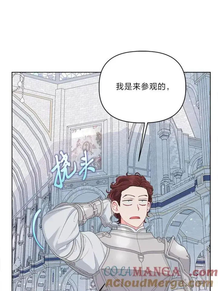 漫画《穿越者的幸运礼》82.言灵教主的使命第97张图
