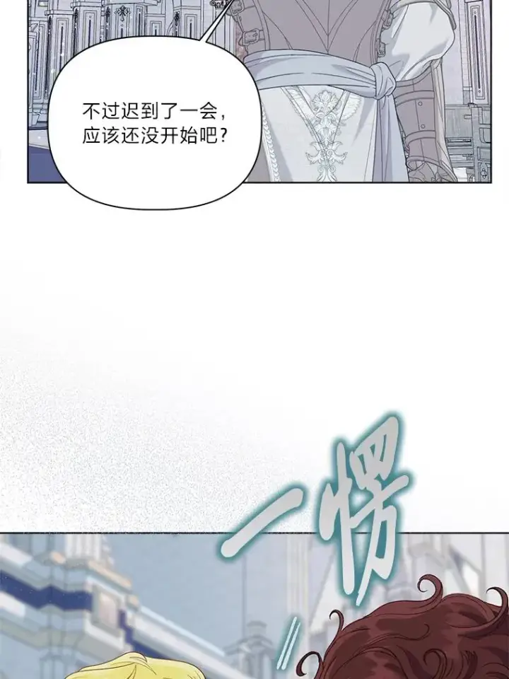 漫画《穿越者的幸运礼》82.言灵教主的使命第98张图