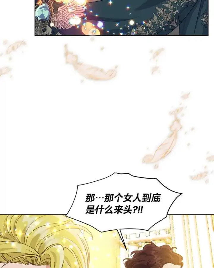 漫画《穿越者的幸运礼》83.圣女降临第27张图