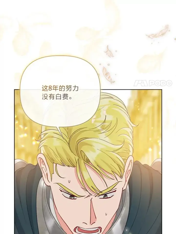漫画《穿越者的幸运礼》83.圣女降临第35张图