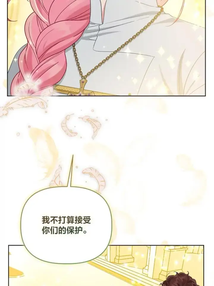 漫画《穿越者的幸运礼》83.圣女降临第39张图