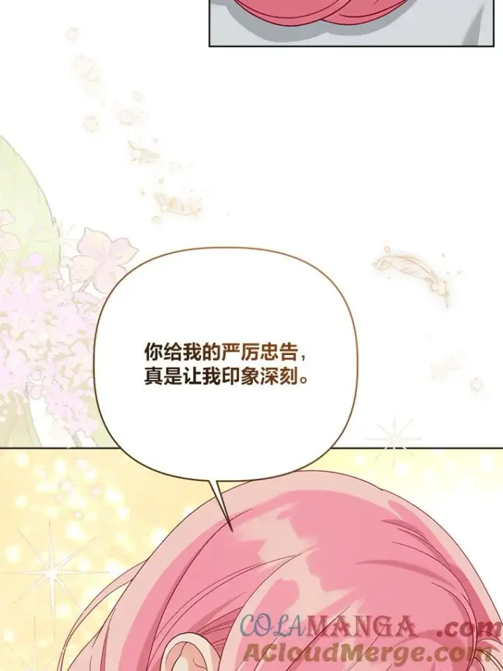 漫画《穿越者的幸运礼》83.圣女降临第52张图