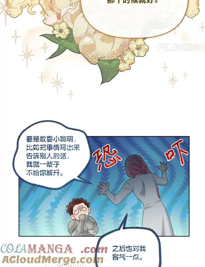 漫画《穿越者的幸运礼》83.圣女降临第61张图