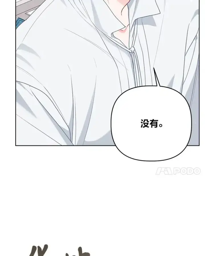 漫画《穿越者的幸运礼》83.圣女降临第80张图