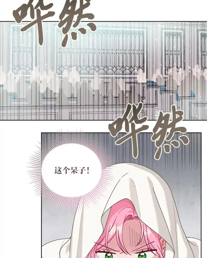 漫画《穿越者的幸运礼》83.圣女降临第81张图