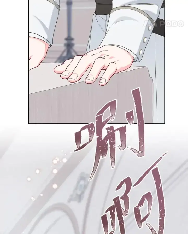 漫画《穿越者的幸运礼》83.圣女降临第84张图
