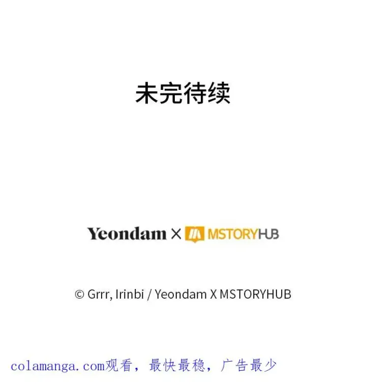 漫画《穿越者的幸运礼》83.圣女降临第90张图