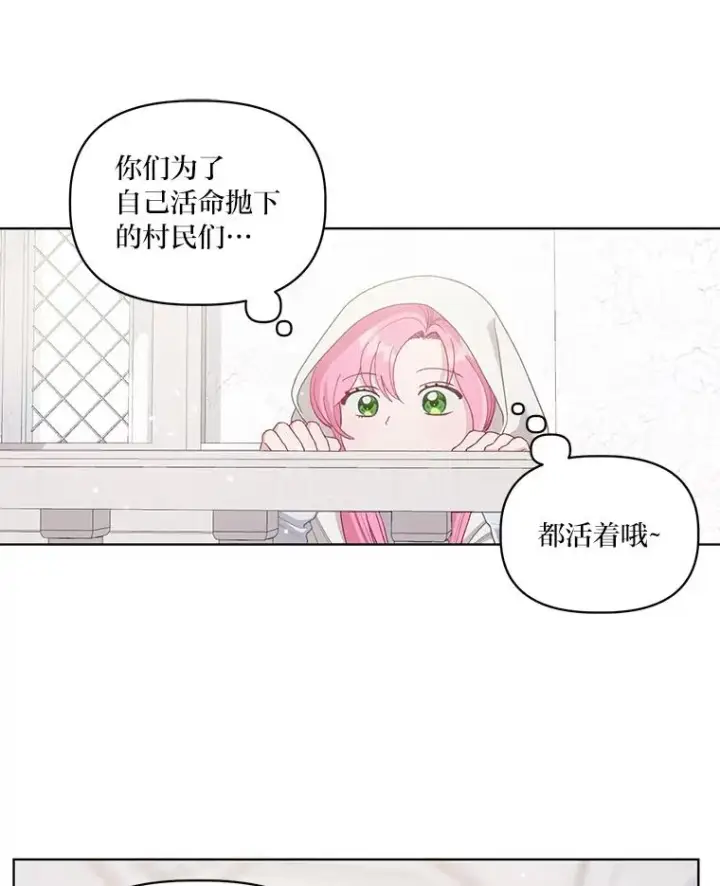 漫画《穿越者的幸运礼》84.收获节第11张图