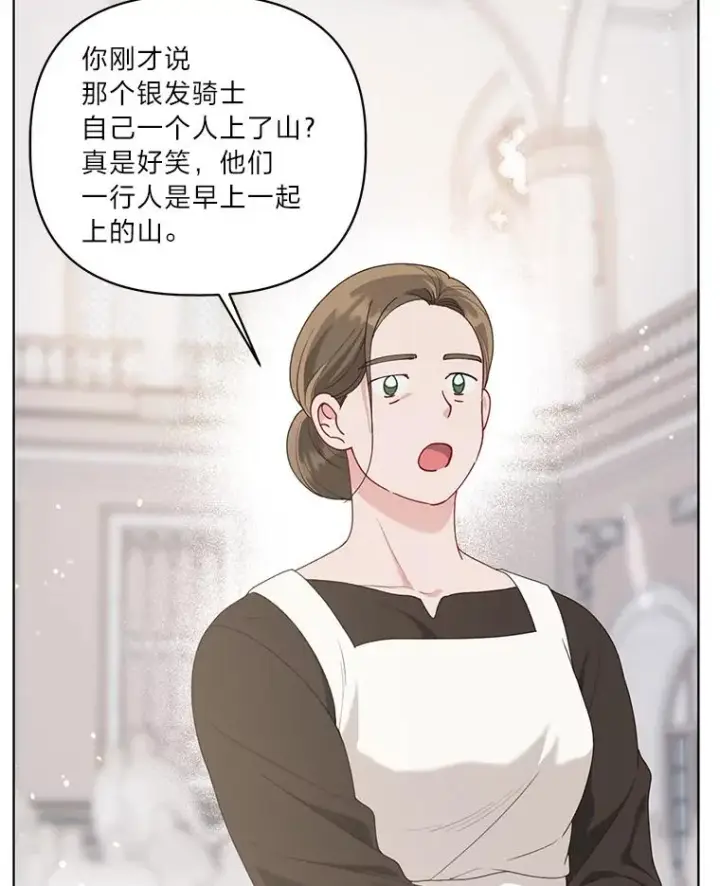 漫画《穿越者的幸运礼》84.收获节第12张图