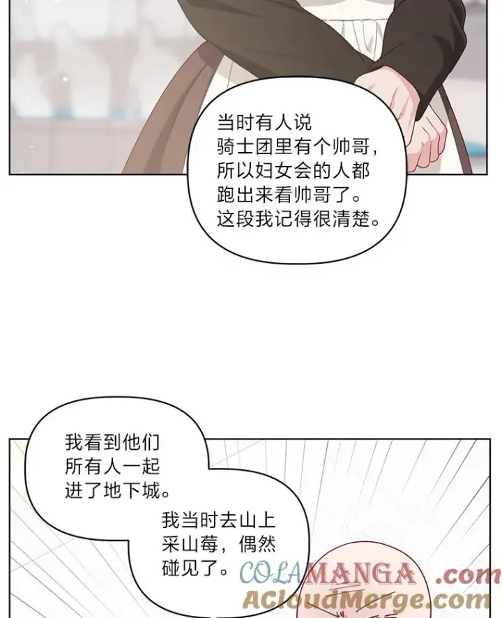 漫画《穿越者的幸运礼》84.收获节第13张图