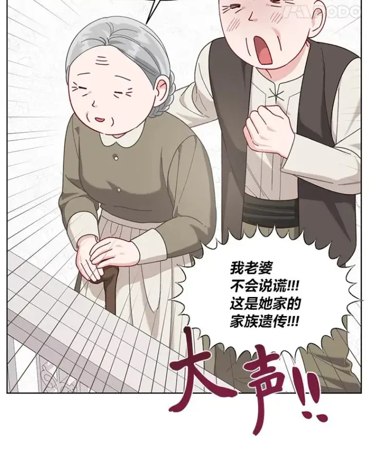 漫画《穿越者的幸运礼》84.收获节第14张图