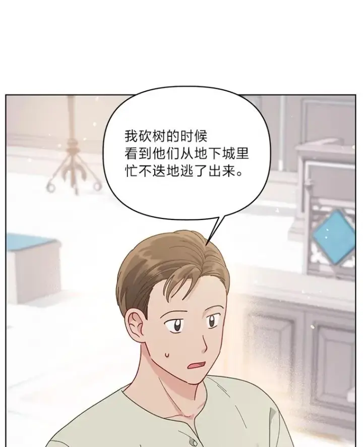 漫画《穿越者的幸运礼》84.收获节第15张图
