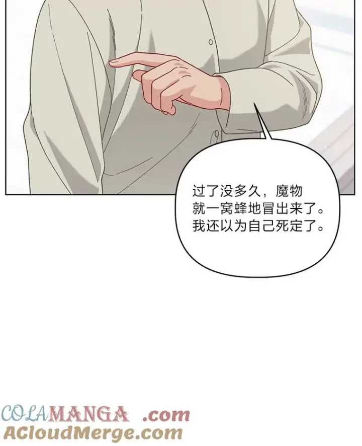 漫画《穿越者的幸运礼》84.收获节第16张图