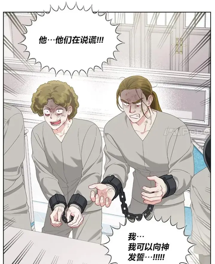 漫画《穿越者的幸运礼》84.收获节第17张图