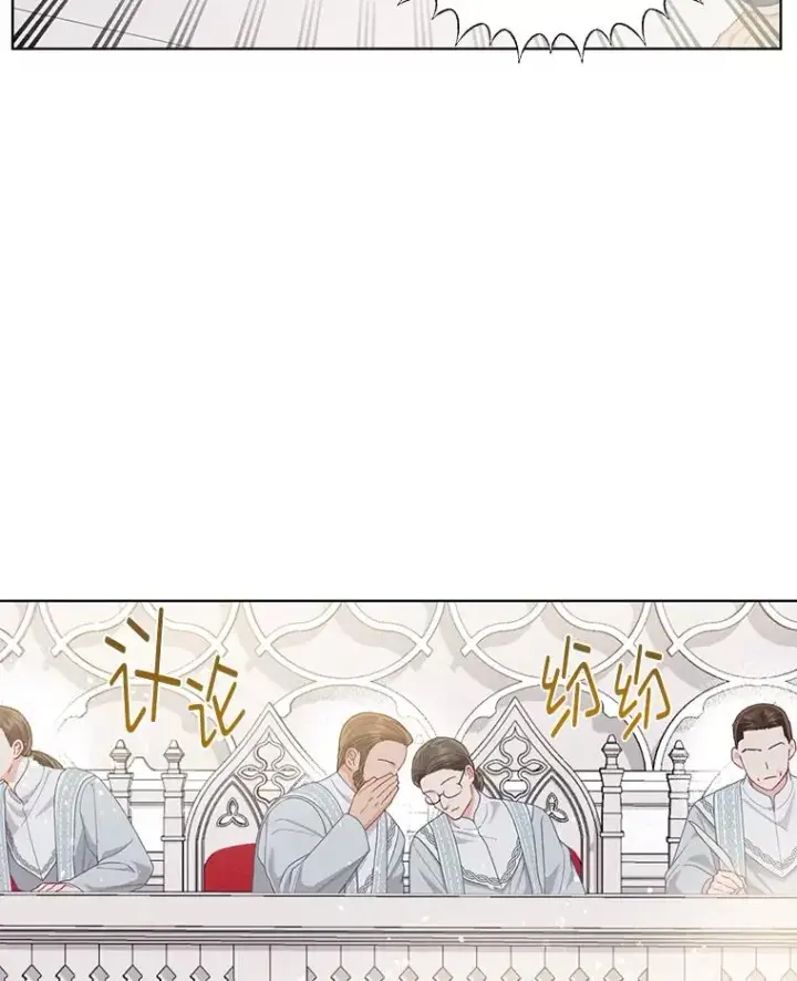漫画《穿越者的幸运礼》84.收获节第18张图