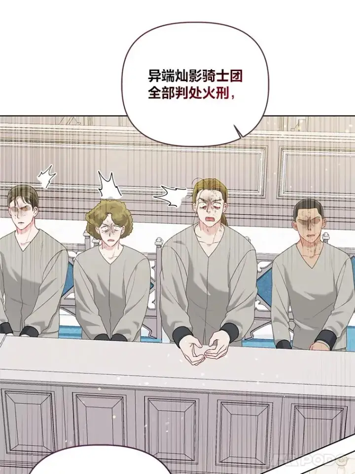 漫画《穿越者的幸运礼》84.收获节第21张图