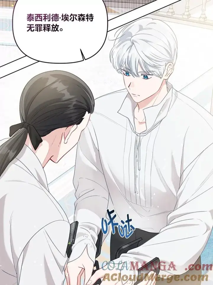 漫画《穿越者的幸运礼》84.收获节第22张图