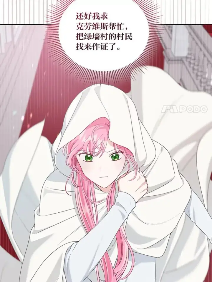 漫画《穿越者的幸运礼》84.收获节第27张图