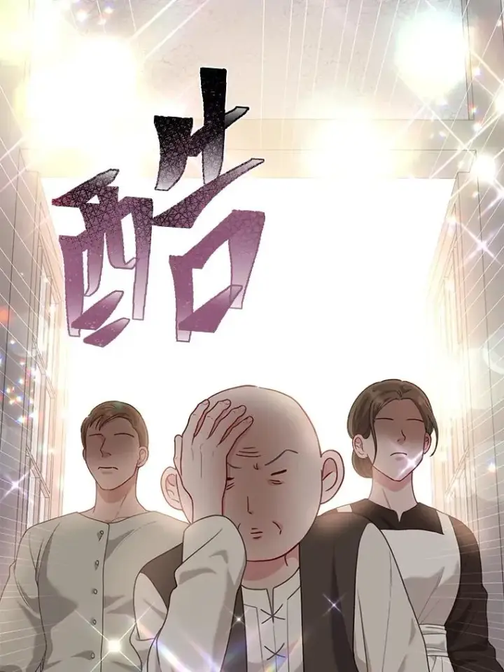 漫画《穿越者的幸运礼》84.收获节第3张图