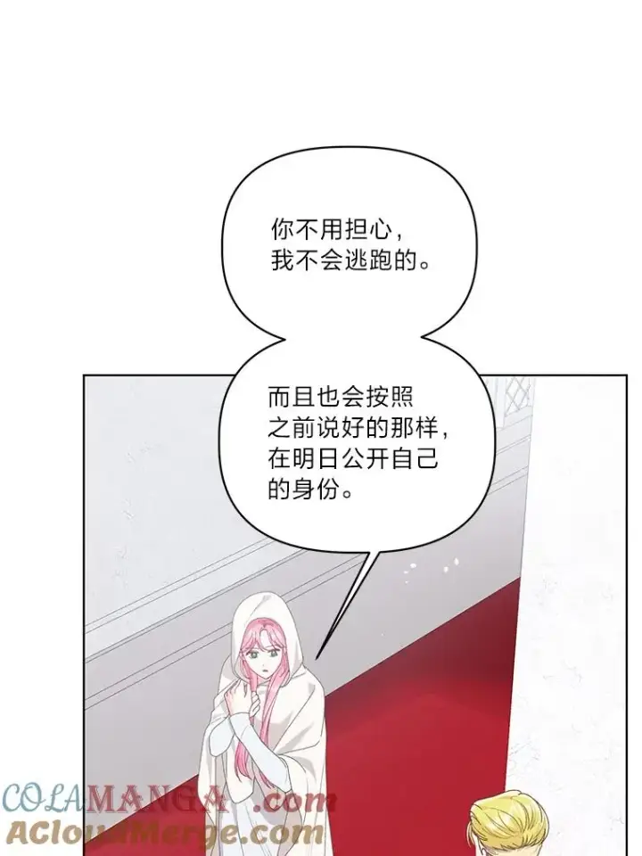漫画《穿越者的幸运礼》84.收获节第31张图