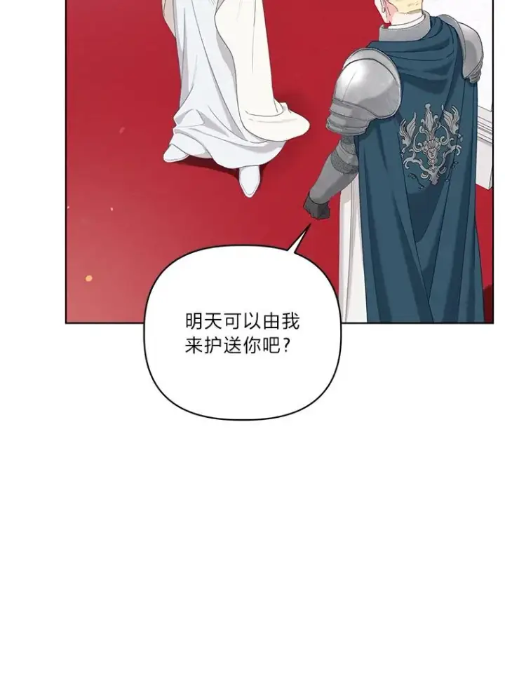 漫画《穿越者的幸运礼》84.收获节第32张图