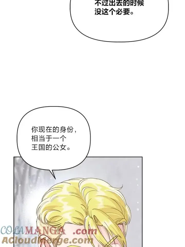 漫画《穿越者的幸运礼》84.收获节第34张图