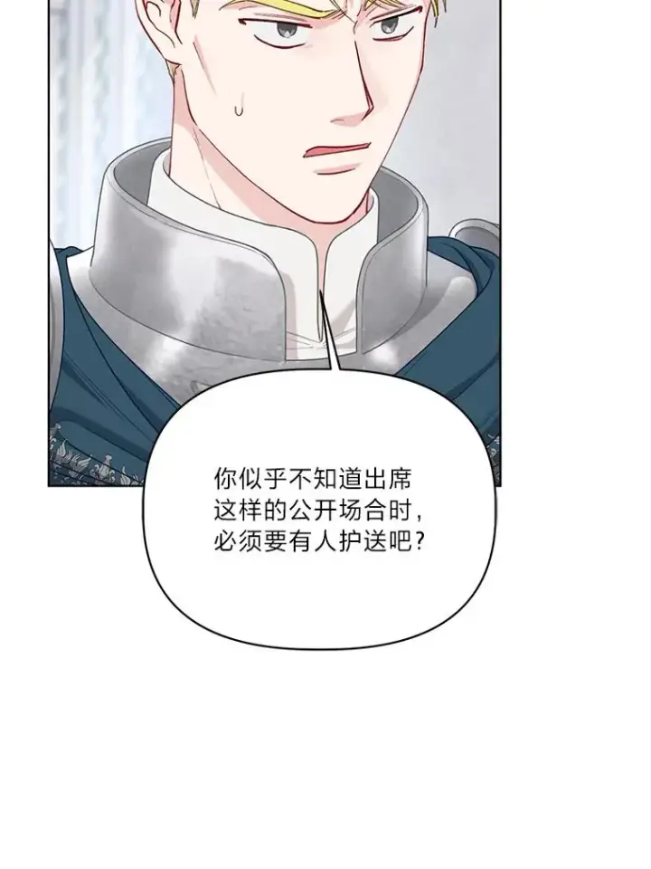 漫画《穿越者的幸运礼》84.收获节第35张图